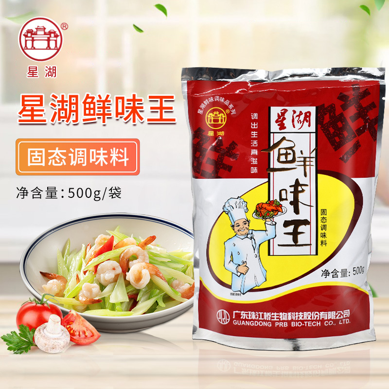 星湖鲜味王500g/袋 增鲜型调味料替代味精鸡精炒菜火锅烧烤商用
