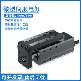 iai微型伺服电缸行程30/50mm体积小巧高能量大负载直线滑台小电缸