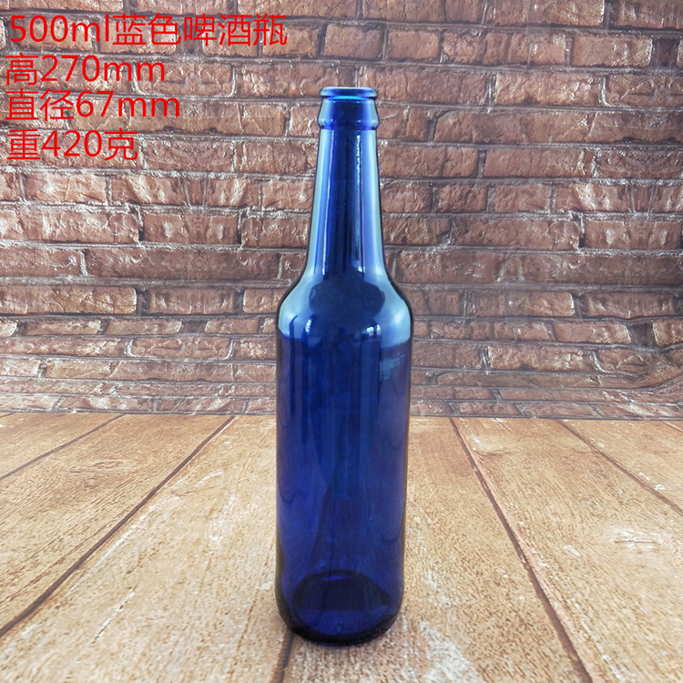 500ml蓝色啤酒瓶blue beer bottle wine bottle