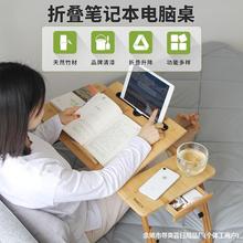 批发新款床上小桌子可升降折叠加高笔记本电脑办公桌支架飘窗折叠