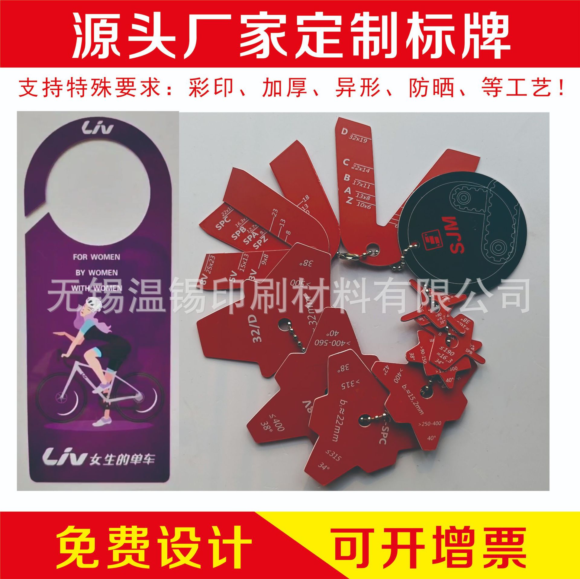 标牌厂定制PVC塑料挂件UV打印机印水晶转印安全标识防水防晒标贴