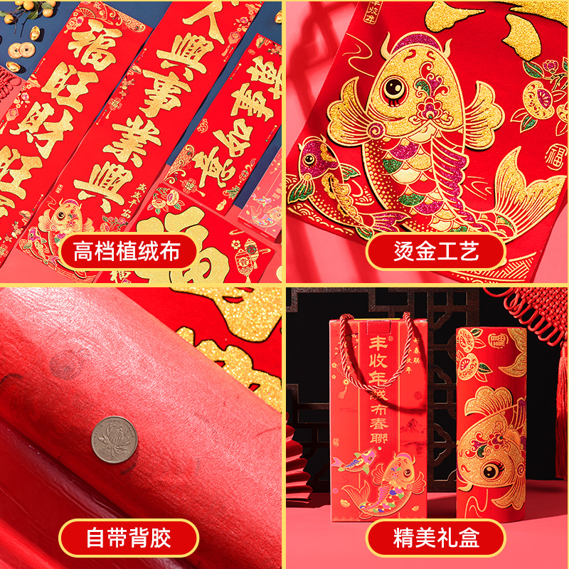 Couplet Spring Festival Home 2024 New Year Dragon New Year Flannel Self-Adhesive Door Door Sticker Company Gift Flocking New Year Couplet