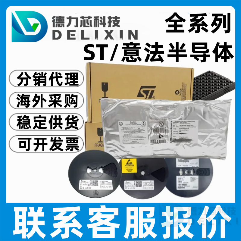 TSB572IYQ2T 单片机MCU微控制器芯片 TSH60CD  STM32F091CC PDI13