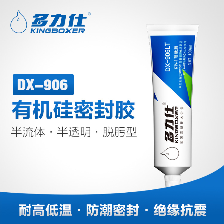 多力仕DX-906LT硅橡胶耐高温防水防潮RTV电源绝缘固定密封胶