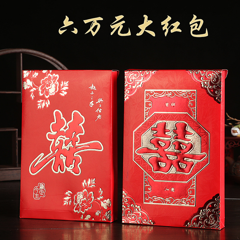 超大红包袋特大号-超大红包袋特大号厂家,品牌,图片,热帖-阿里巴巴