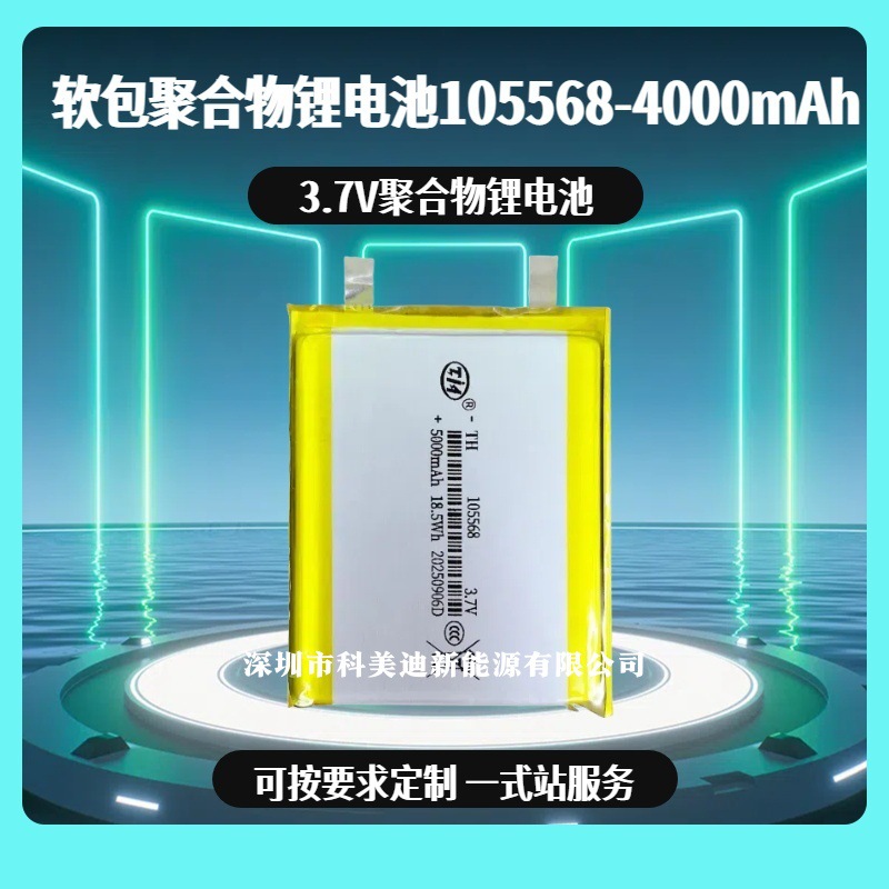 1260110 146074 126280 105555 105568 8870129聚合物锂电池3.7V