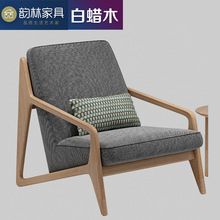 白蜡木木沙发椅北欧全实木单人沙发扶手椅休闲椅现代简约软包单椅