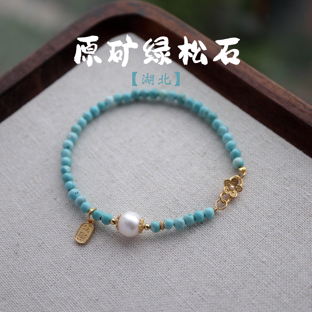 天然湖北原矿绿松石手链女绿松石手串2024年新中式绿松石珍珠手链