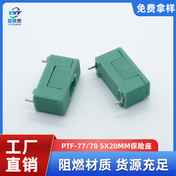 ptf-77保险座 5x20mm保险管座 绿色保险丝底座 22mm脚距-阿里巴巴