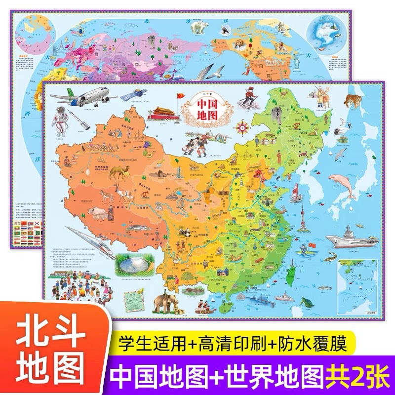 儿童地图中小学教学动物2022年新版学生中国世界地图摆件-阿里巴巴