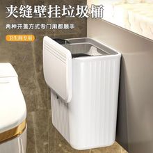 壁挂垃圾桶厨房家用带盖子可式厕所卫生间纸篓橱柜门免打孔窄款