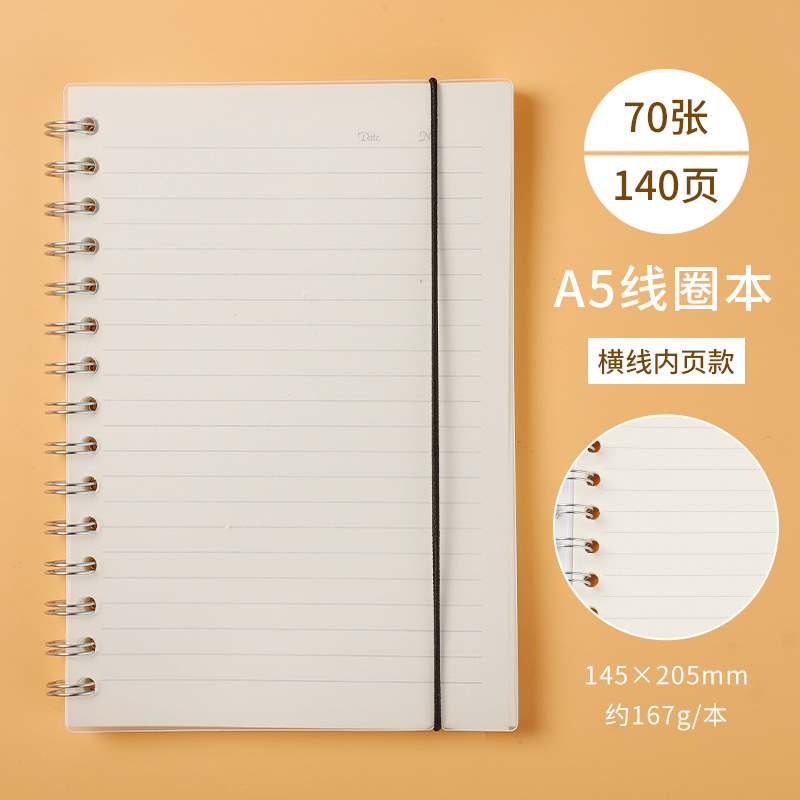 Coil Notebook A5 Notebook High School and College Student B5 Notebook Wrong Question Small Square Notebook Simple Horizontal Line Notepad