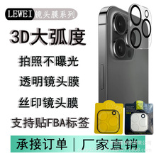 适用于苹果13pro/12/ 11镜头膜 i14promax保护膜苹果15手机贴