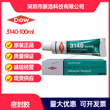 陶氏DOWSIL（道康宁）3140胶水 涂覆材料 透明防潮密封胶