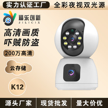 K12室内全景双目摄像头高清1080P监控器远程手机无线wifi安防拍照