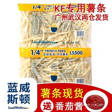 冷冻空气炸锅粉细薯威斯薯条美式裹半成品麦当劳蓝粗薯商用顿二月
