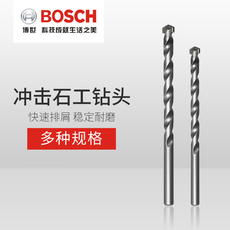 博世冲击石工钻头墙壁建工钻冲击钻头穿墙开孔钻圆柄瓷砖石工钻头