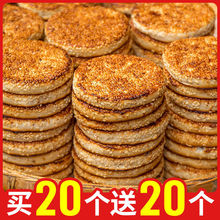 手工芝麻饼干四川重庆特产糕点心小吃零食月饼早餐食品批发