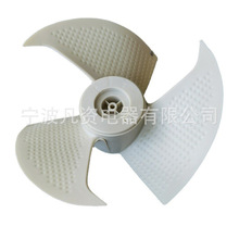 AKS空调室外机轴流风叶320x130白色9000BTU塑料风扇叶带麻点3叶片