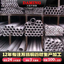 304大口径不锈钢焊管工业设备无缝钢管316l厚壁不锈钢无缝管加工