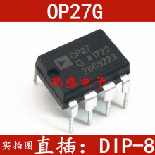 运算放大器 OP27G OP27 DIP-8 直插 OP27GP OP27GPZ