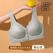 新款无痕美背哺乳内衣女小胸聚拢无钢圈防下垂孕妇喂奶前排扣文胸