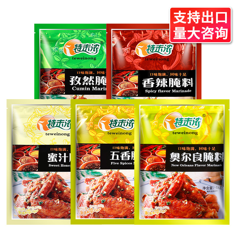 包邮特味浓奥尔良腌料烤肉料1kg商用鸡柳烤翅腌料烧烤店整箱批发
