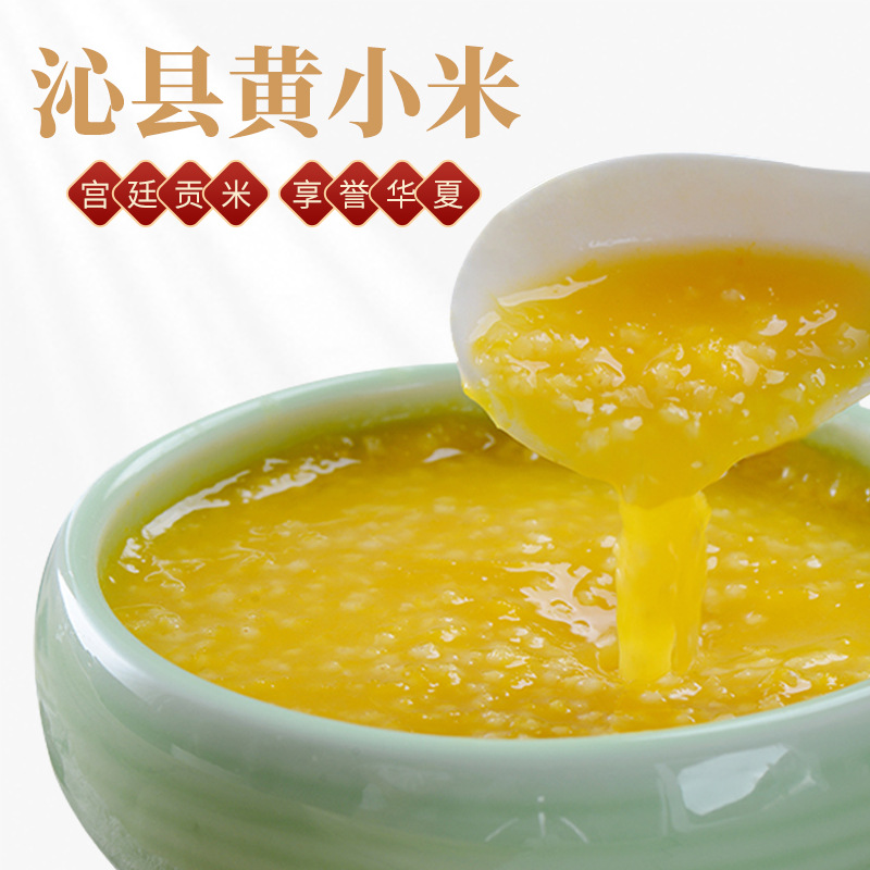 人民食品沁县黄小米880g山西沁州沁县黄小米食用小米农家小米杂粮