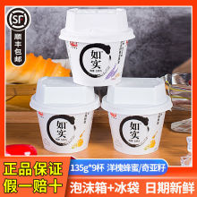 【顺丰包邮】光明如实酸奶135g*9杯纯净发酵乳原味洋槐蜂蜜奇亚籽