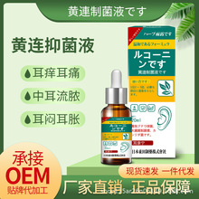 狗狗耳螨中耳炎专用药猫咪耳朵痒发炎止痒抑菌滴耳液宠物耳道清洁