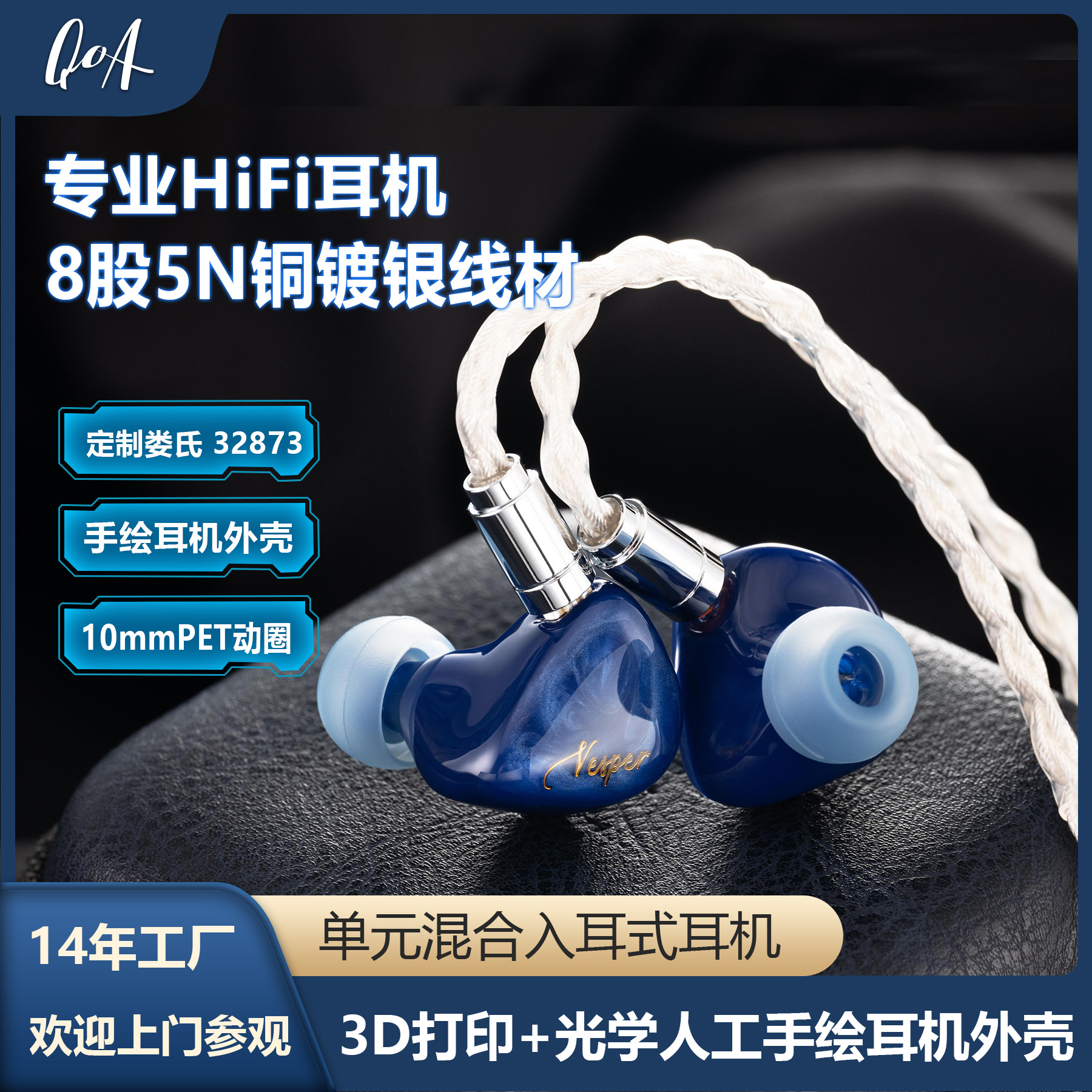 QoA入耳式耳机一动圈一娄氏HiFi耳机高解析树脂监听发烧音乐耳机