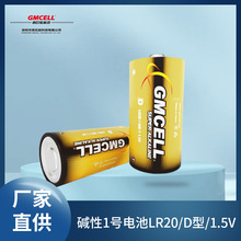 1号电池碱性LR20 D型大号耐用型燃气灶热水器干电池AM-1 1.5V批发