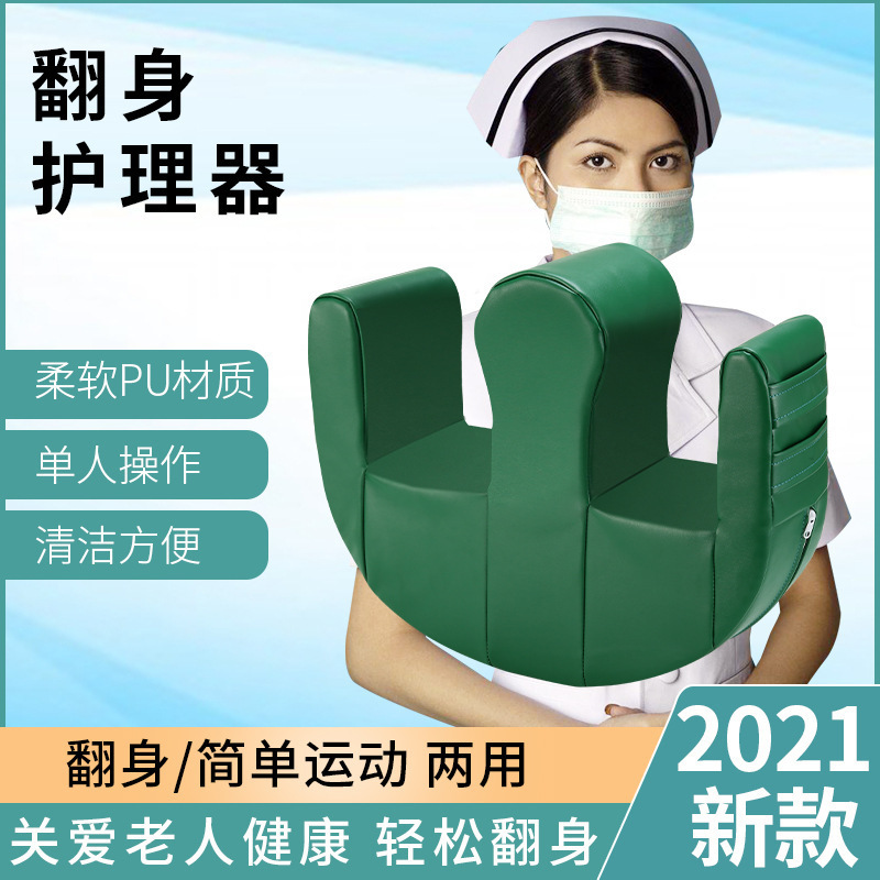 翻身辅助神器卧床瘫痪位移器家用助力多功能护理垫老人u型神器