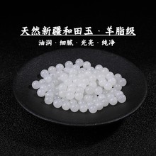 新疆和田玉白玉散珠子diy串珠手工编织手链项链玉石水晶材料配件.