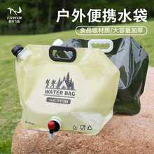软体大容量折叠水袋袋登山储水塑料蓄水囊装户外便携露营水桶旅游