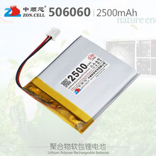 中顺芯506060移动音箱导航仪故事机聚合物锂离子电池3.7V 2500mAh