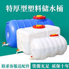 水箱家用蓄水塑料储水桶方桶长方形加厚户外大容量蓄水食品级水塔