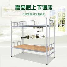 加厚简约双层床宿舍上下床上下铺学校高低床铁艺单人铁架公寓床床
