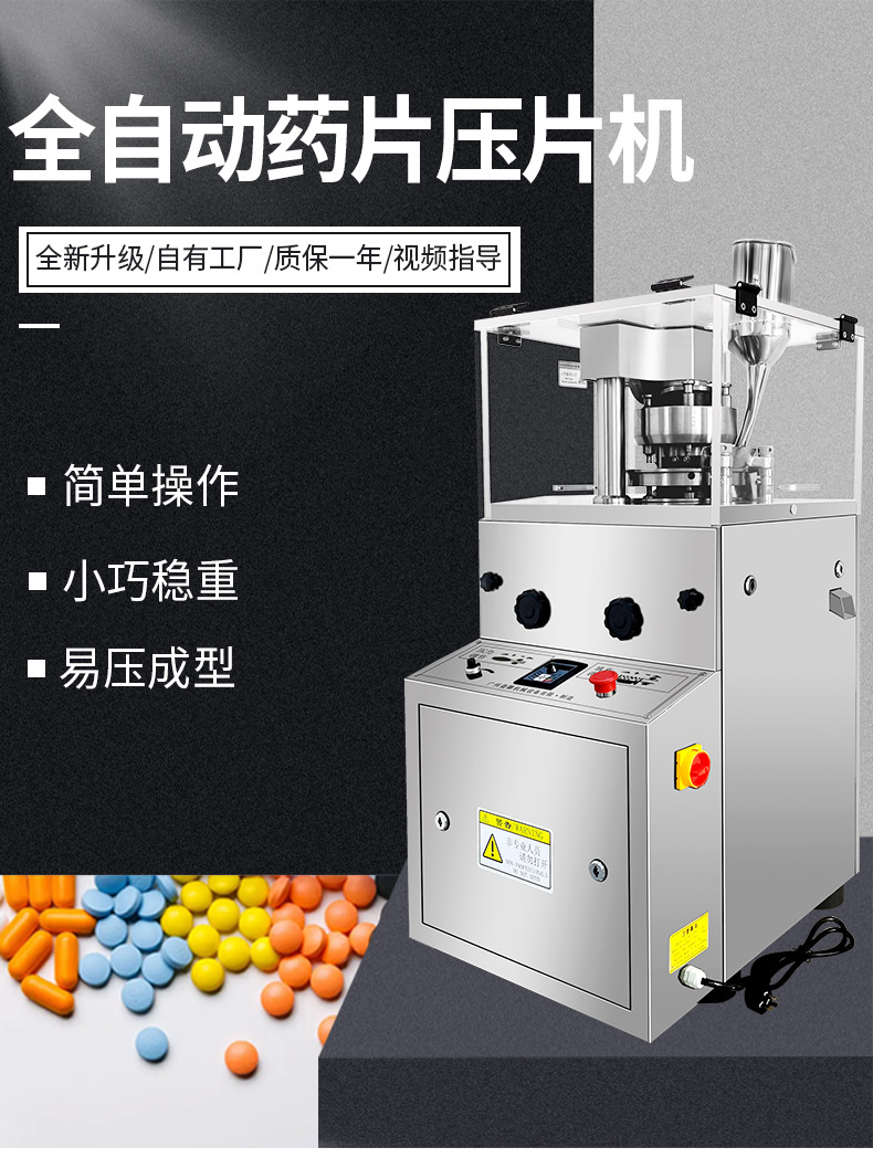 广州晨雕糖果电动压片机奶片小型制片机益生菌片电动压片机