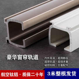 5%纬科窗帘幔轨道窗帘轨帘头轨子母魔术贴轨道窗帘幔头粘轨单轨双轨象