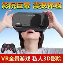 VR眼镜立体影院虚拟现实全景身临其境VR智能手机千幻家庭电包邮