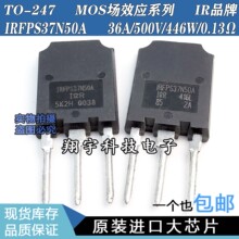 原装进口拆机 IRFPS37N50A 36A/500V/446W/0.13Ω 测好 包上机