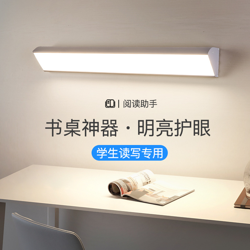 国aa书写书桌阅读学习壁灯带开关免打孔护眼灯上方长条灯写字壁鈖