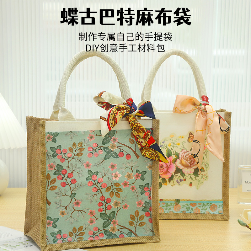 diy蝶古巴特帆布包手提袋材料包手工制作圣妇女手工diy礼物活动