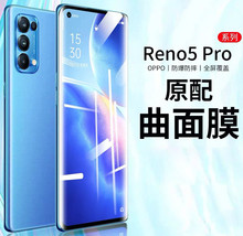 适用opporeno5水凝膜手机膜reno5 pro全屏覆盖防刮reno5全包膜