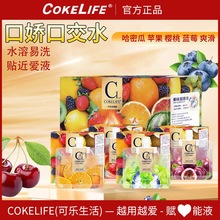 COKELIFE果味口娇润滑液吸吸果冻去除异味口娇液润滑情趣性用品