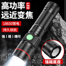 蒙辰手电筒强光可充电超亮远射户外家用变焦迷你USB直充尾部磁铁