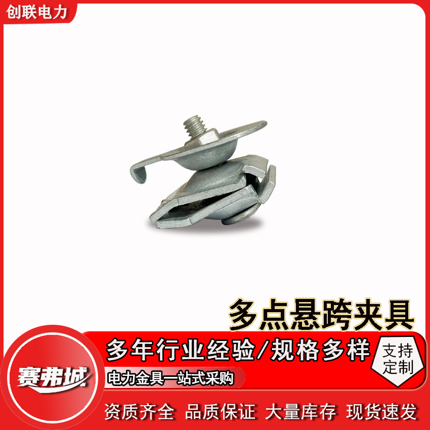 出口多点悬跨夹具光缆线夹-阿里巴巴