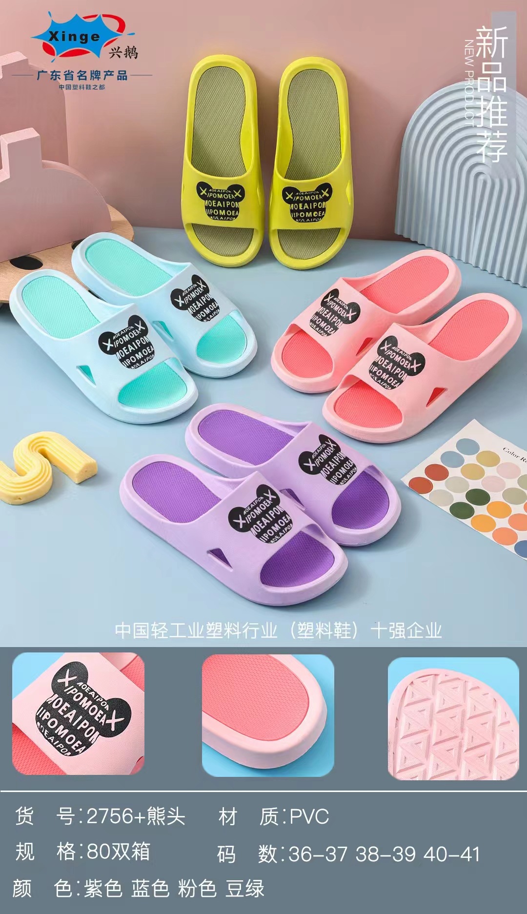 2023夏季外穿女拖鞋时尚运动踩屎感卡通小熊居家浴室