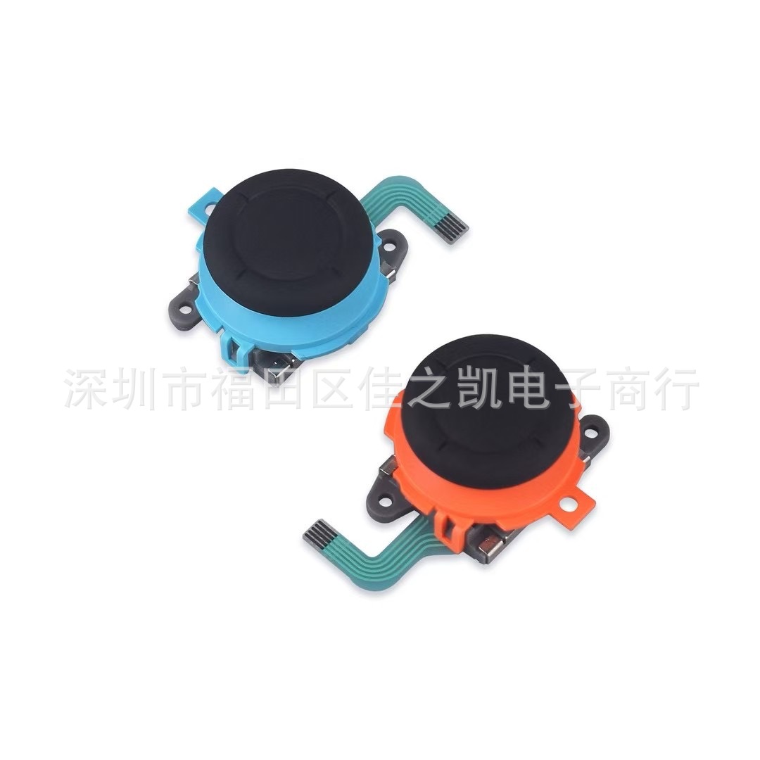 原装NS2手柄摇杆 Switch2 3D摇杆 Joy-Con左右蓝红手柄遥感操纵杆